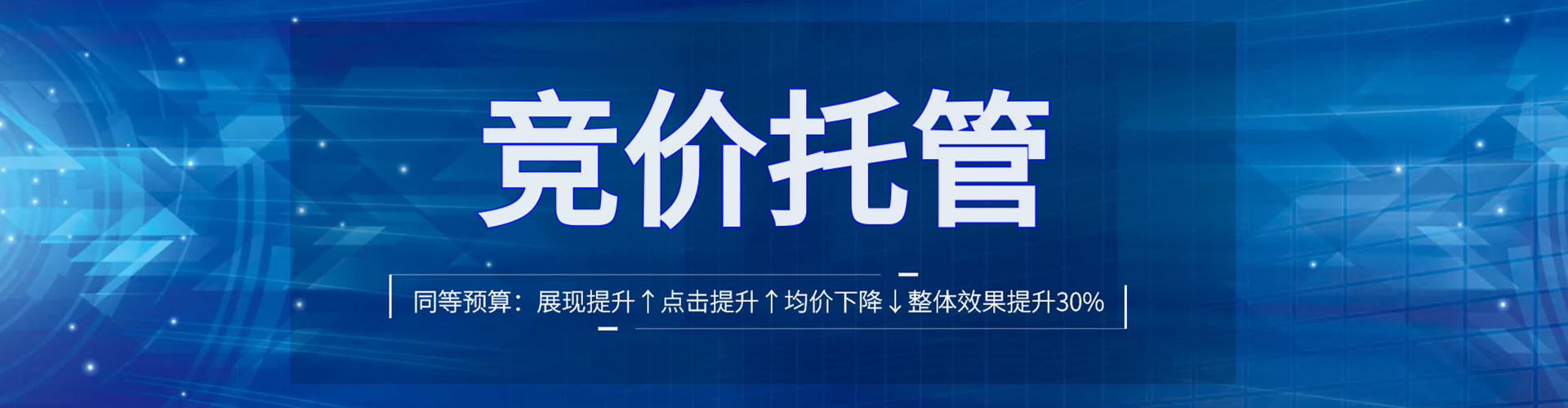 徽州网络推广开户
